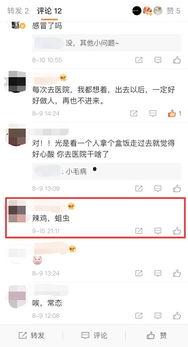 天涯博主最新爆料微博,揭秘微博最新劲爆事件内幕  第2张