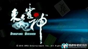 玩家爆料雀神视频大全,揭秘玩家爆料视频大全中的经典瞬间  第1张